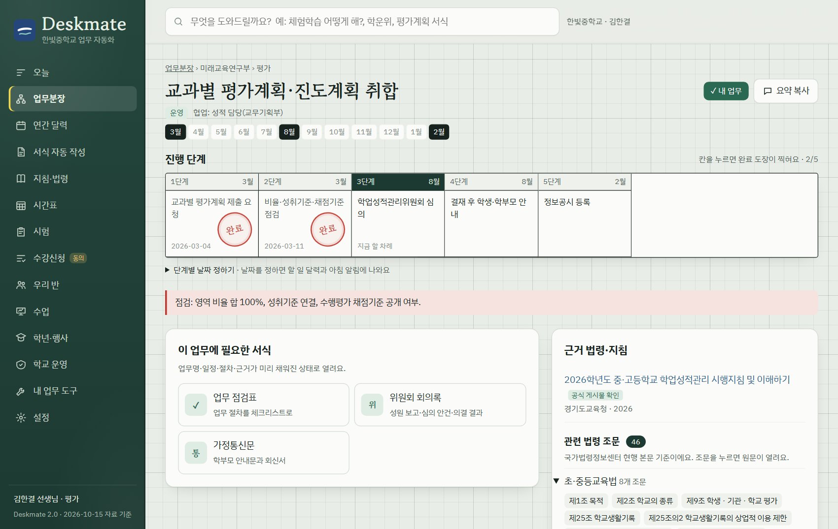 업무 상세 화면