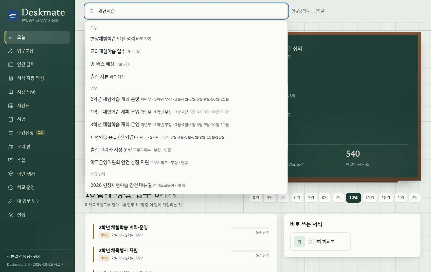찾기 결과 화면