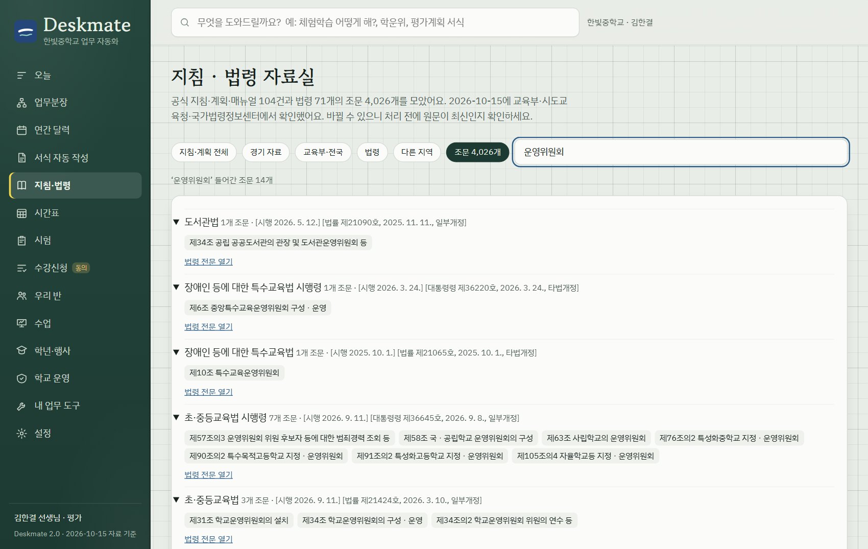 조문 찾기